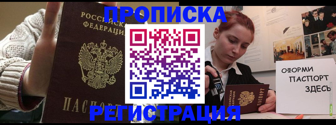 временная регистрация поиск в Шарье
