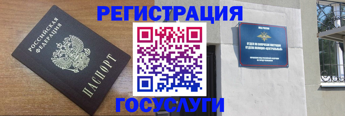 временная регистрация адрес в Шарье